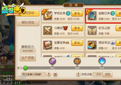 只为世界和平 《盛世唐门》监察任务