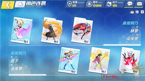 电击文库零境交错角色8
