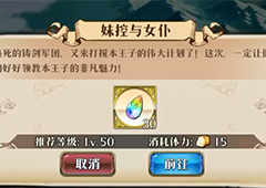 梦幻模拟战妹控与女仆怎么打 异度的旅人第三关打法讲解