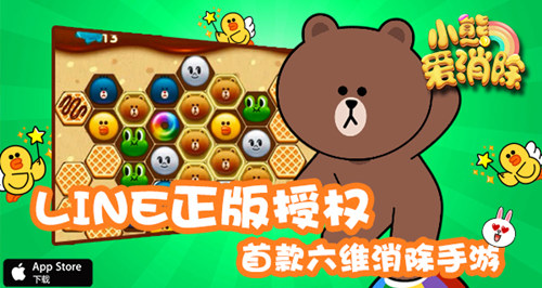 小熊爱消除图片2