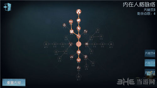 第五人格监管者天赋加点截图3