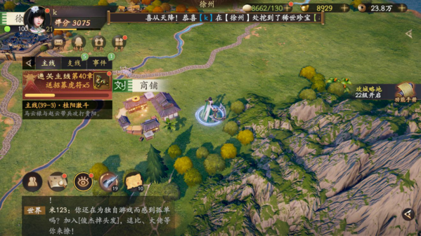 乱世逐鹿图片4