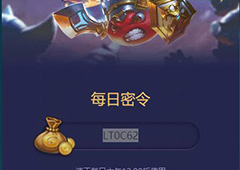 不思议迷宫2018年3月25号密令一览 3月25密令分享