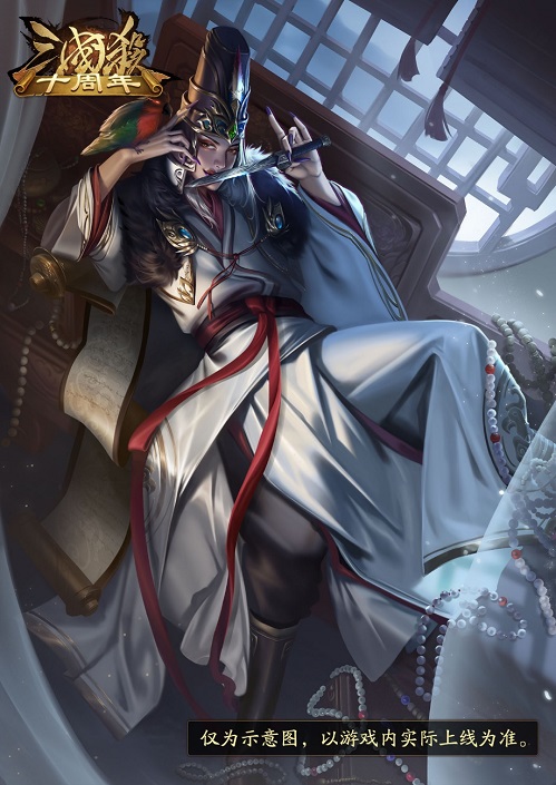 三国杀十周年图