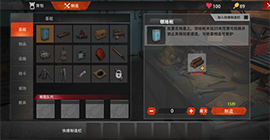 文明重启领地柜怎么做 制作材料时间作用一览