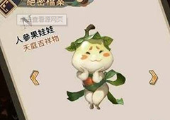 大王不高兴手游人参果娃娃怎么样 N级角色技能介绍