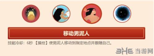 闹闹天宫女娲技能图片