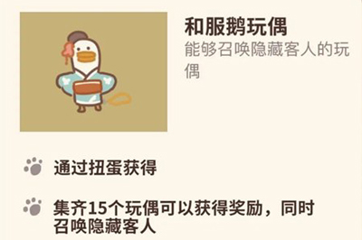动物餐厅和服鹅玩偶图片