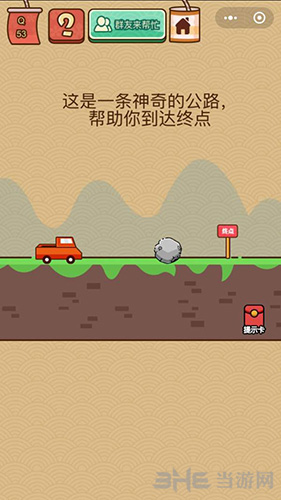 微信脑力大乱斗X第52关图片