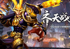 我本是妖！《齐天战神》职业海报首次曝光！