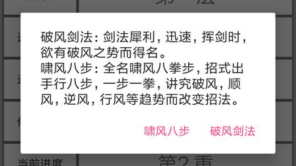 文与江湖门派弟子有什么效果