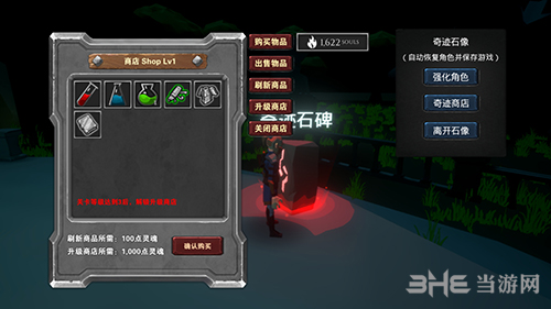 无尽之魂