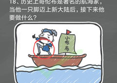 史小坑的烦恼4囧校园第18关怎么过 第18关关卡攻略