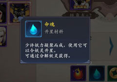 长安幻世绘命魂怎么获得 命魂获得方法攻略