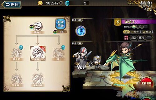 梦幻模拟战手游兰斯图片