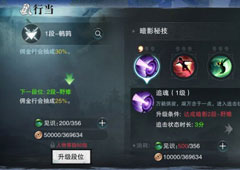 楚留香手游行当大全攻略 所有行当选择及玩法推荐