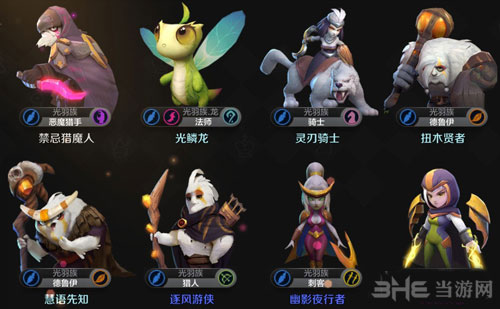 自走棋光羽德鲁伊