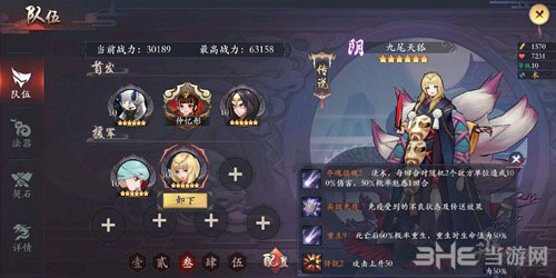 长安幻世绘截图1