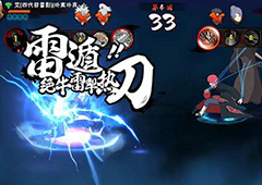 火影忍者1.29更新了什么 停机维护内容一览