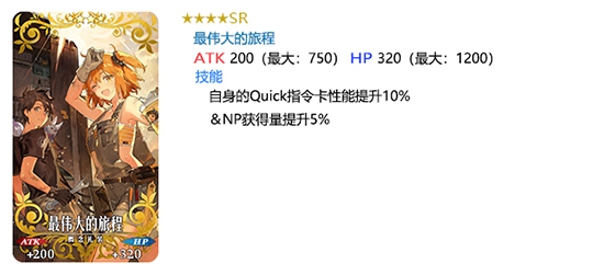 FGO卡池礼装图鉴2