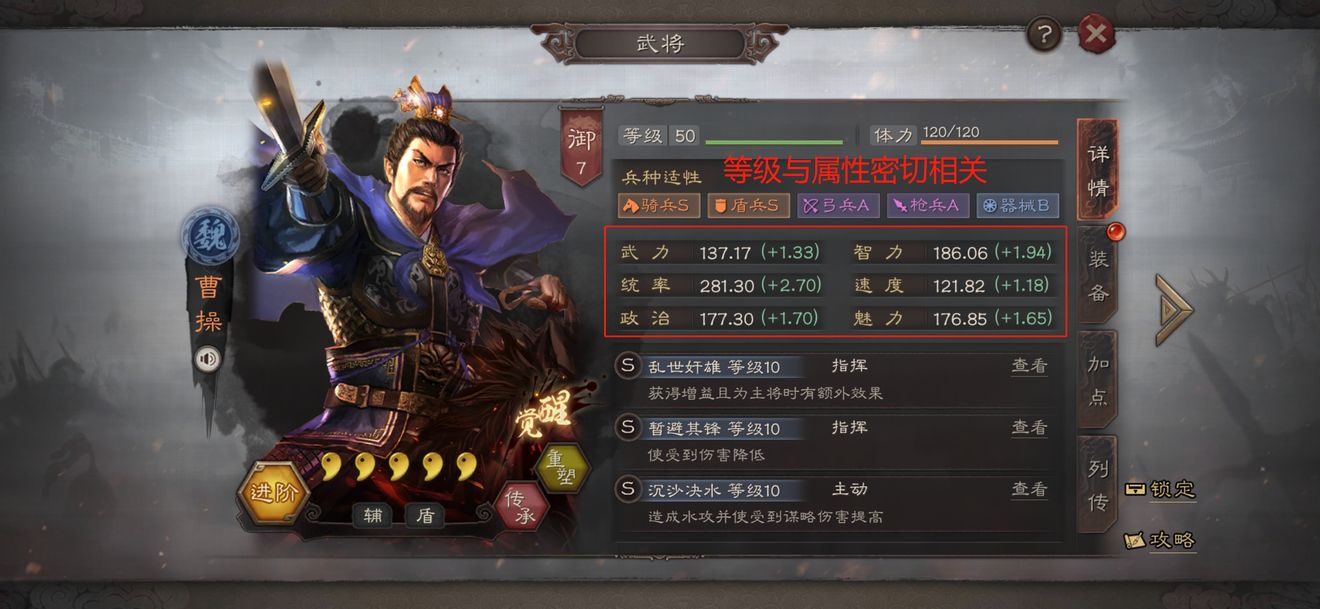 三国志战略版游戏画面4