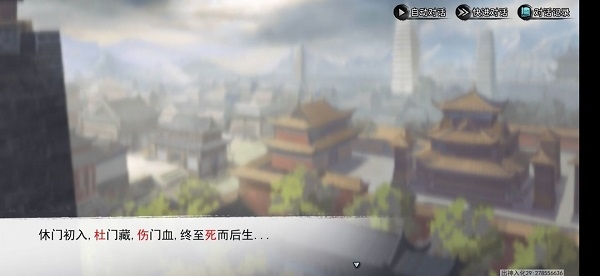 我的侠客玄机门迷阵攻略图