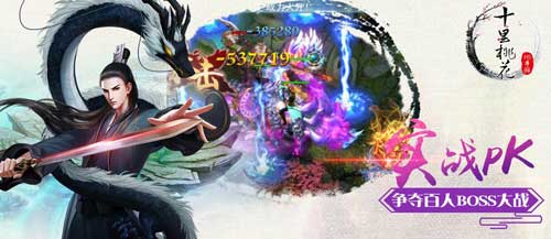 三生三世十里桃花：前世篇截图2