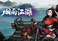 烟雨江湖黑貂之主任务怎么做 任务通关流程攻略