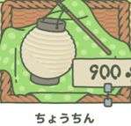 旅行青蛙道具图片11