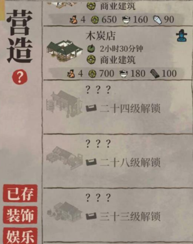 江南百景图