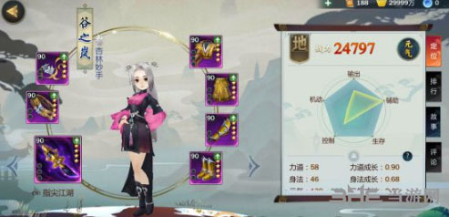 剑网3指尖江湖