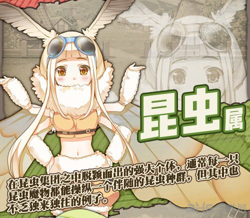 牧羊人之心魔物娘分类图片6