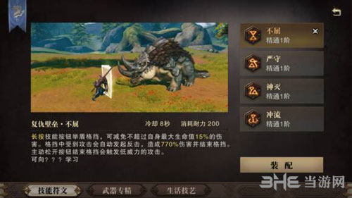 猎魂觉醒枪盾攻略图3