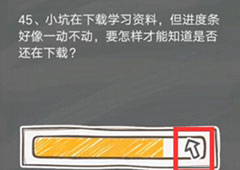史小坑的烦恼4囧校园第45关怎么过 第45关关卡攻略
