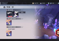 永远的7日之都星痕陨落莱奥斯记忆殿堂攻略