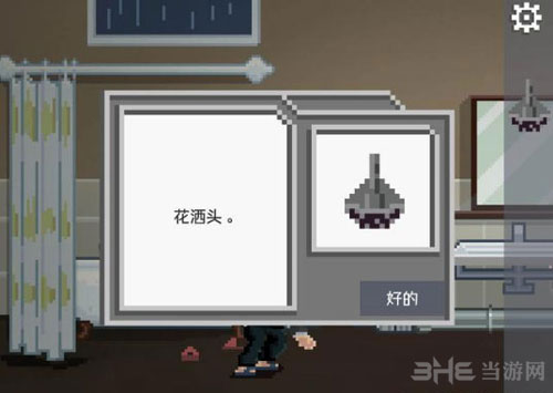 如果可以回家早一点13关截图5