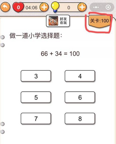 我不是猪头第100关图