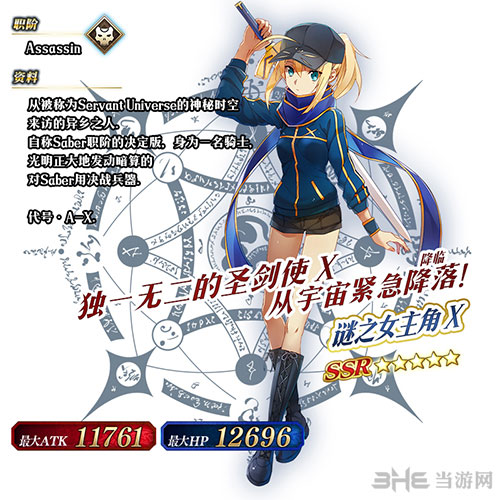 FGO星战复刻礼装截图1