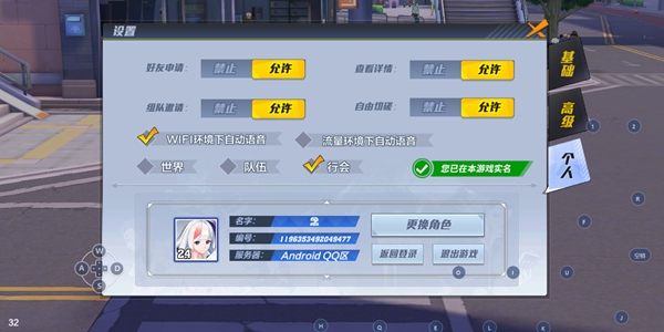 猎人手游切换角色2