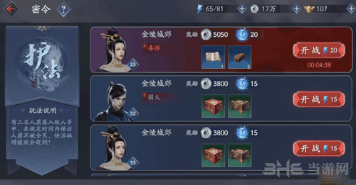 流星蝴蝶剑手游密令图片1