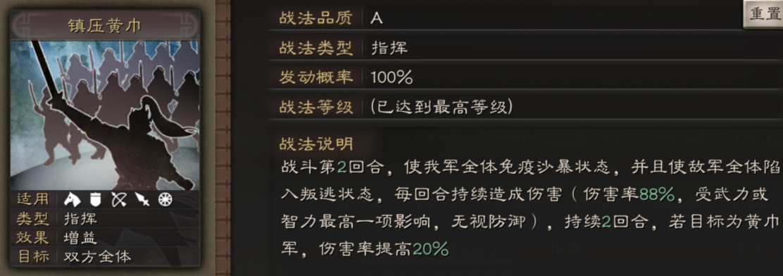 三国志战略版朱儁攻略2