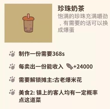 动物餐厅珍珠奶茶图