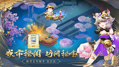 梦幻逍遥