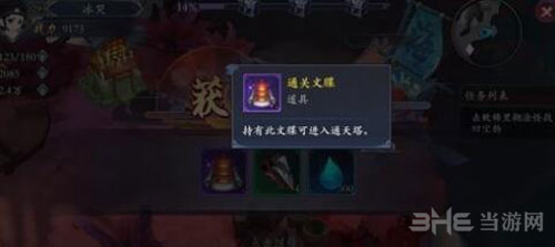 长安幻世绘通关文牒