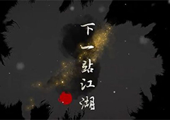 下一站江湖华山帮长老怎么打 打法攻略分享