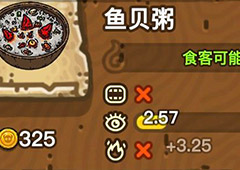 黑暗料理王鱼贝粥皇冠配方图鉴 鱼贝粥菜谱