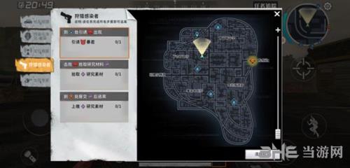 《黎明之路》狩猎感染者任务图