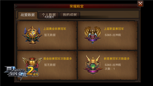 全民奇迹MU截图3