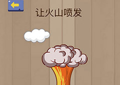 微信脑力大乱斗游戏第64关怎么过 第64关通关攻略详解