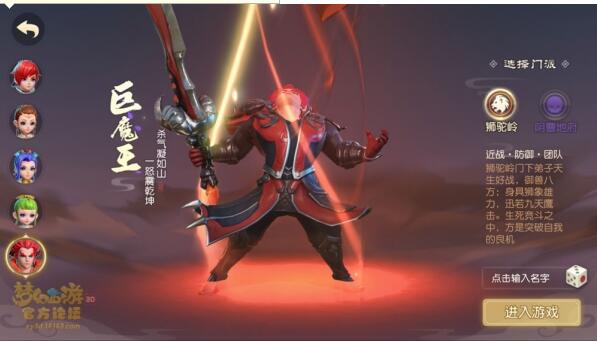 梦幻西游三维版4